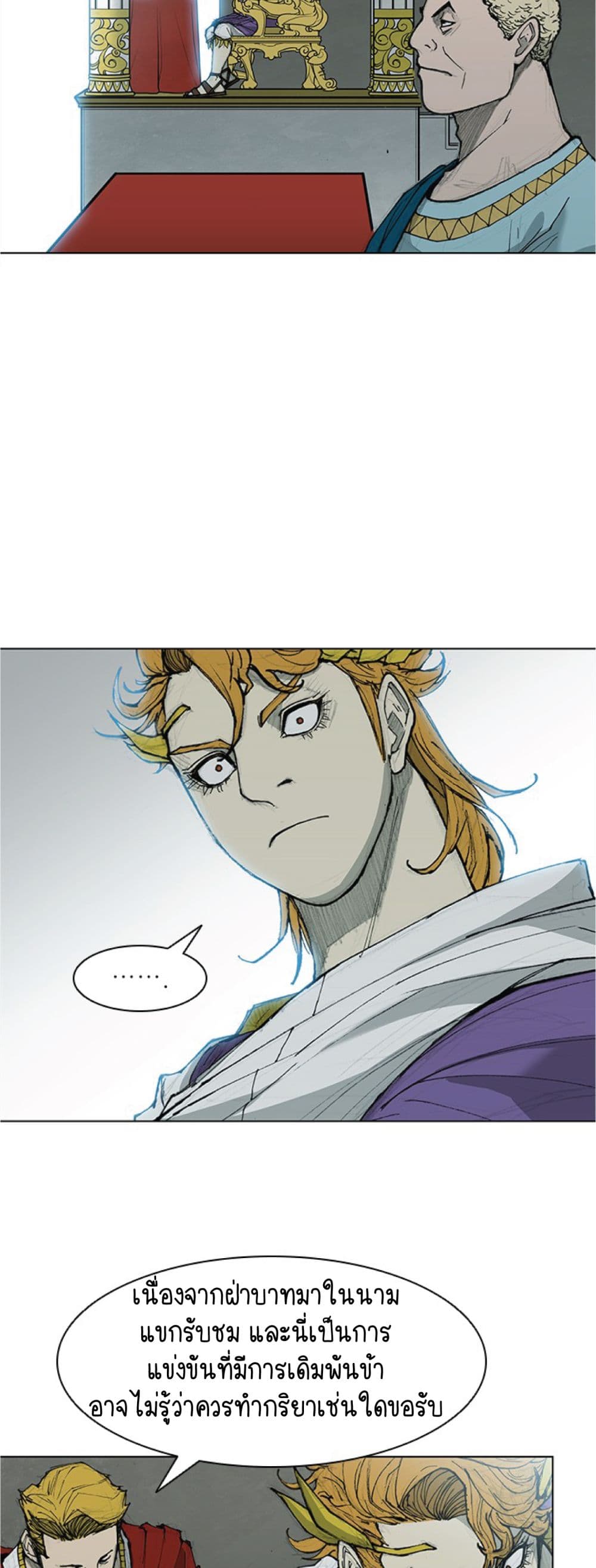 The Long Way of the Warrior ตอนที่ 36 (15)